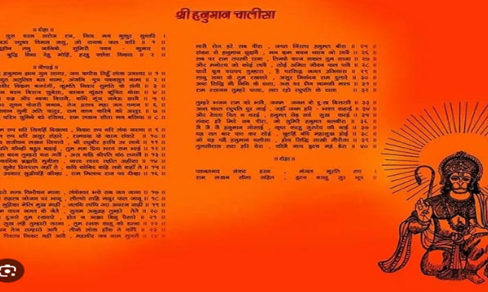 Chant Hanuman Chalisa like this..and get your wish fullfilled in just three days