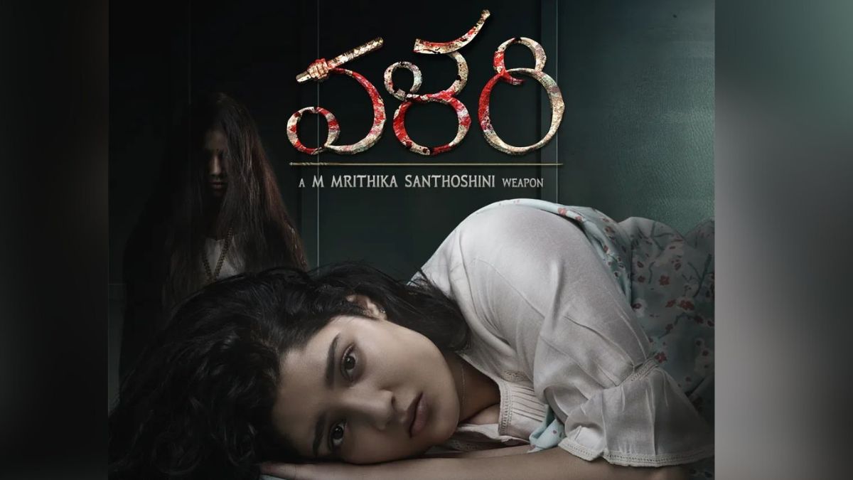 Valari movie OTT Release: Ritika Singh’s spine-chilling Telugu horror drama is streaming on THIS digital plateform