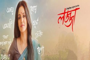 Lojja OTT Release Date: Here is when and where to watch this Bengali socio-drama series starring Priyanka Sarkar