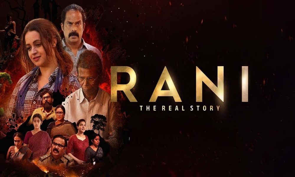 Rani: The Real Story OTT Release Date: Watch this Malayalam crime-thriller flick by Shankar Ramakrishnan on OTT soon