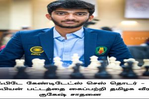 Who is D Gukesh, youngest player to win the FIDE candidates chess tournament 2024?