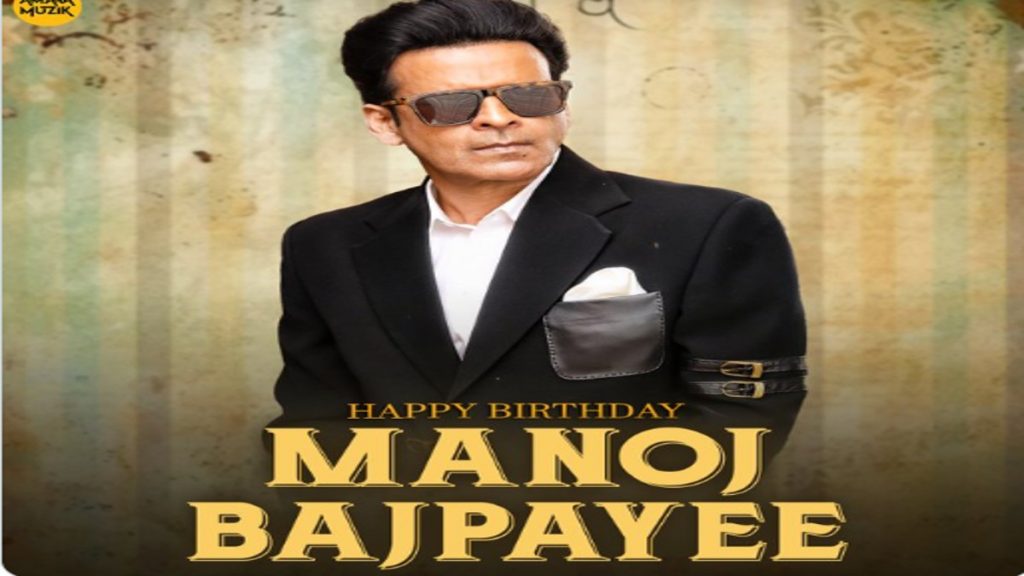 Happy Birthday Manoj Bajpayee