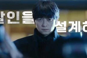 The Plot Release Date: Kang Dong Won-starrer action thriller Korean film is ready to be OUT on theatres; shares a teaser