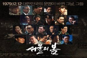 12.12: The Day OTT Release Date: Watch this South Korean political action thriller – now on the online streaming platform