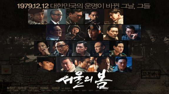 12.12: The Day OTT Release Date: Watch this South Korean political action thriller – now on the online streaming platform