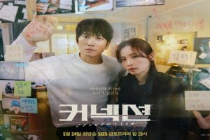 Connection OTT Release Date: Everything about this Ji Sung starrer action mystery Korean thriller drama you must know
