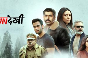 Undekhi Season 3 OTT Release Date: Keep an eye on the Atwal family as Siddharth Sengupta’s crime series is back