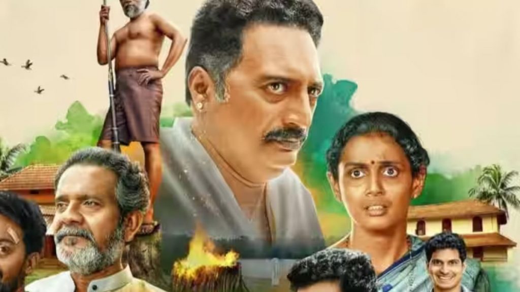 Ekam OTT Release Date