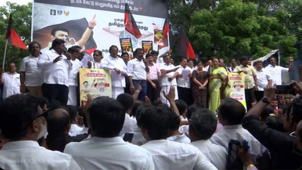 DMK Protest