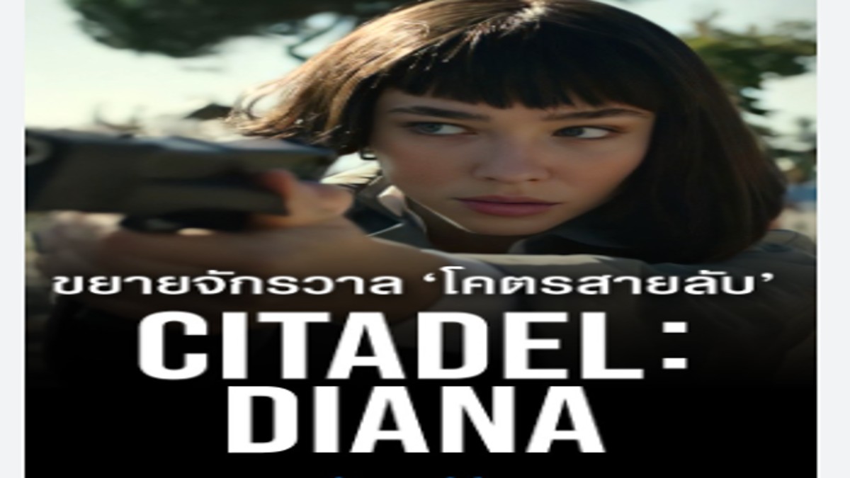 Citadel: Diana Season 1 OTT Release Date: Know when & where to watch Italian Spy Action Series