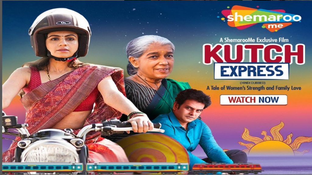 Kutch express movie