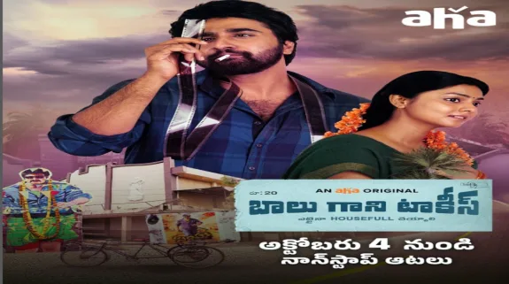 Balu Gani Talkies gets fresh Streaming Date: Here’s when you can watch the Telugu Period Drama Online