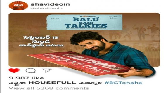 Balu Gani Talkies OTT Release: Here’s When & Where to Stream the Telugu Web Series Online