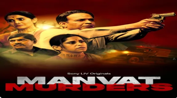 Manvat Murders OTT Release Date: Here’s When to Stream the Marathi TV Show helmed by Ashish Bende