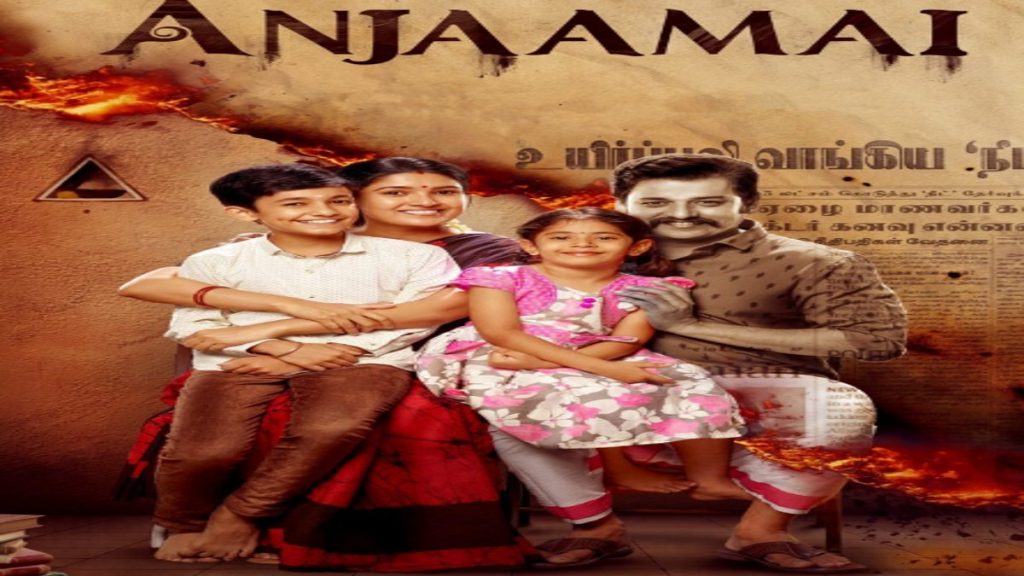 Anjamai