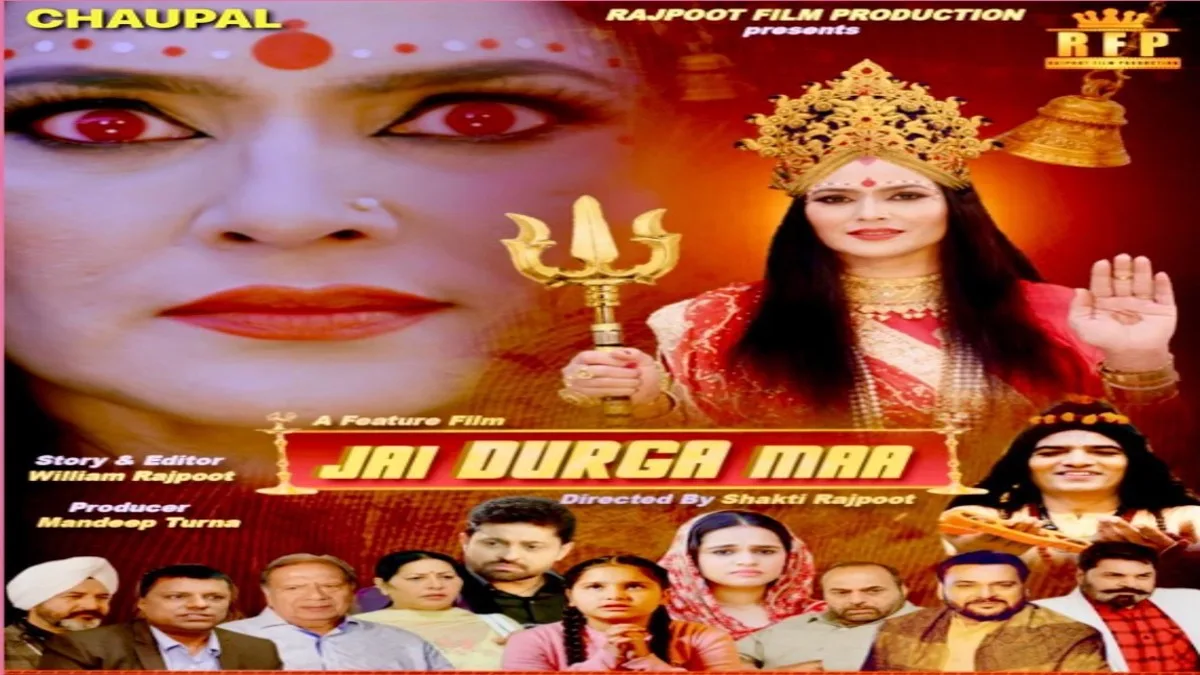 Jai Durga Maa OTT Release on Chaupal: Explore the family’s strong love for Maa Durga as it takes them through tough times..