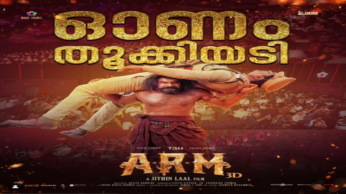Ajayante Randam Moshanam OTT release date: The Malayalam Period Fantasy Drama is all set to stream on this OTT..