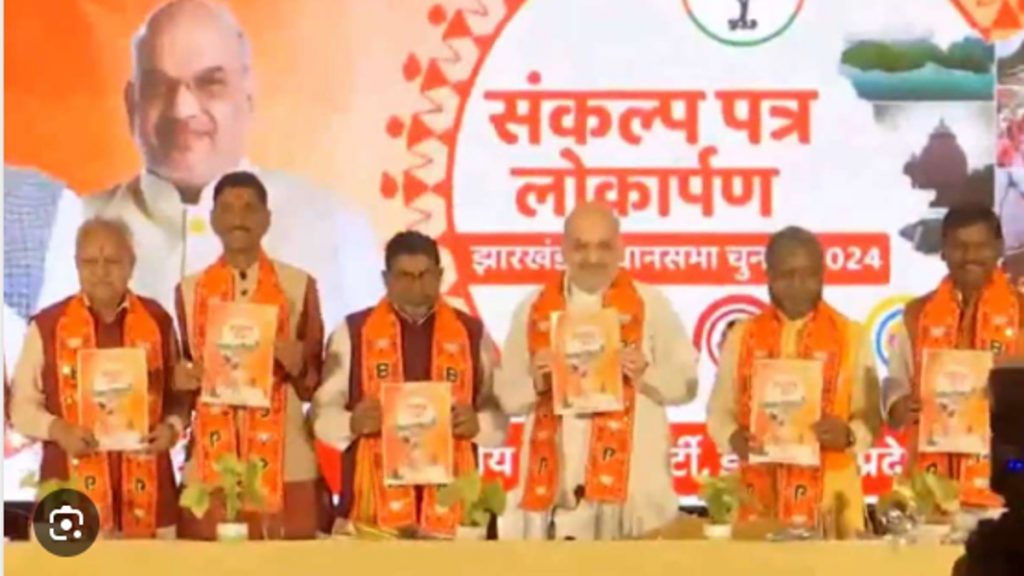 BJP manifesto for J'khand