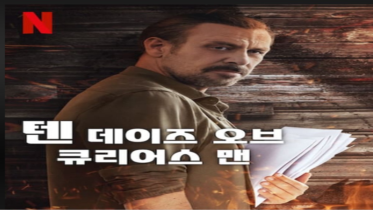 10 Days of a Curious Man OTT Release Date: Here’s when the Turkish Drama Premiere’s on Netflix