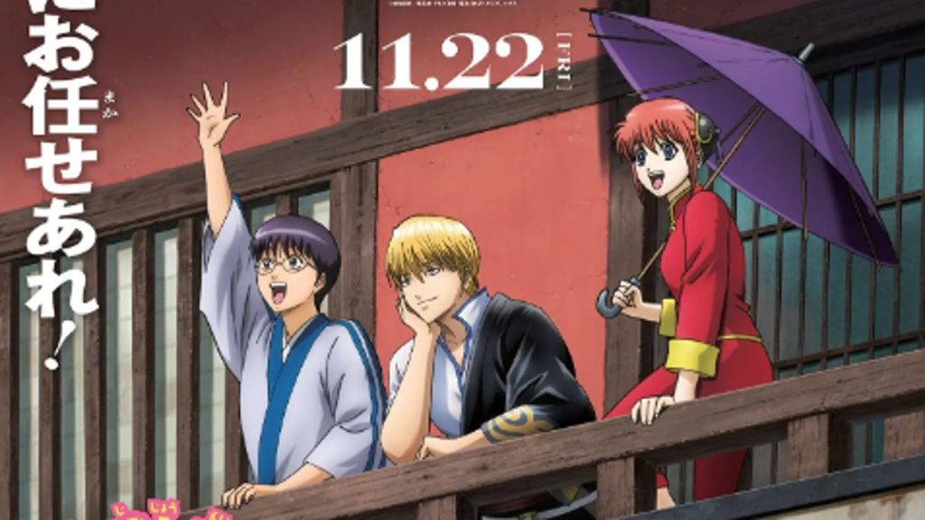 Gintama on theater 2D- Kintama Hen