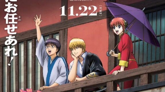 Gintama on Theater 2D: Kintama-hen OTT Release Date: Here’s when the action-comedy filled compilation film hits streaming sites!