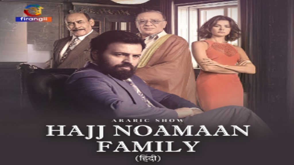 Haj Family