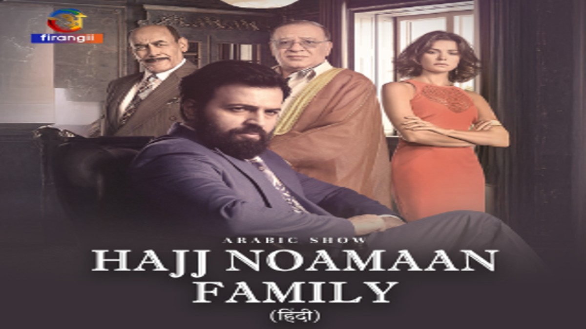 Hajj Noamaan Family OTT Release Date: Here’s when the Powerful Family Drama Streams on Atrangi