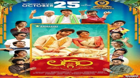 Laggam OTT Release Date: The Telugu Family Entertainer by Ramesh Cheppala is set to Premiere on this date..