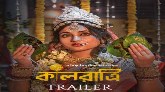 Kaalratri OTT Release Date: All you need to know about the Bengali Mystery Drama Series