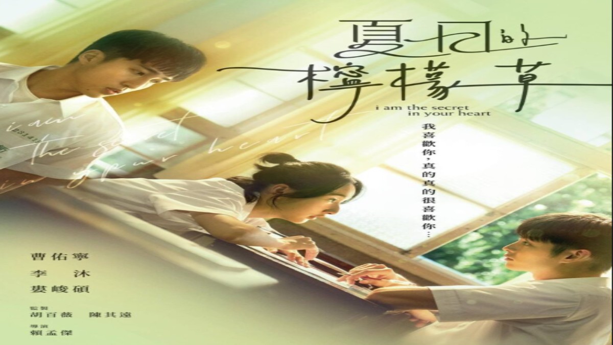 I am the Secret In Your Heart OTT Release Date: The Taiwanese romcom series is coming soon!