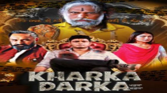 Kharka Darka OTT Release on Chaupal: All you need to know about the upcoming Emotional Saga