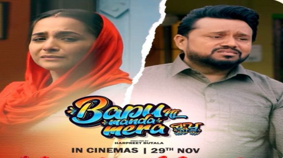 Bapu Ni Manda Mera Ott Release: Here’s when & where to stream the Romantic Family Drama