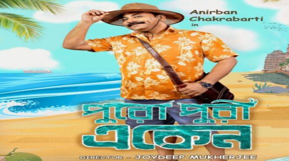 Puro Puri Eken OTT Release Date: The Bengali Drama series is set to premiere soon on this date…