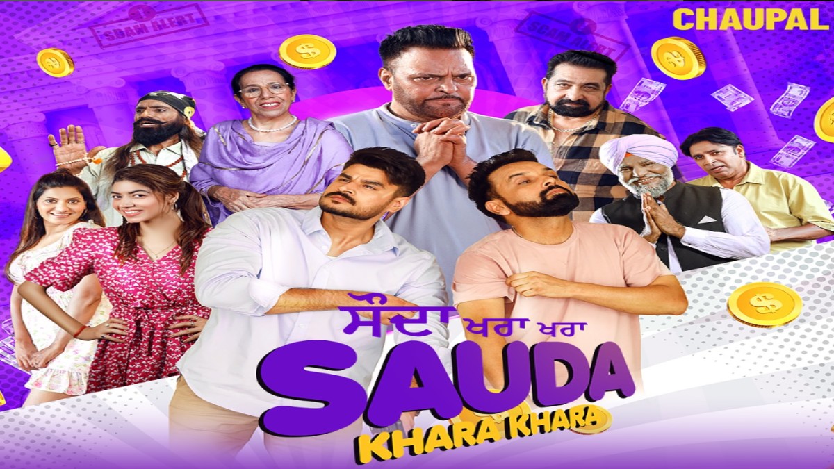 Sauda Khara Khara OTT Release on Chaupal: Alam Gahir’s Comedy drama arrives soon on..