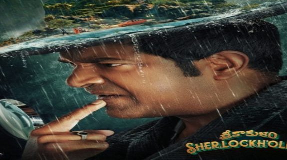 Srikakulam SherlockHolmes OTT Release Date: The crime thriller is soon to premiere on this streaming platform…