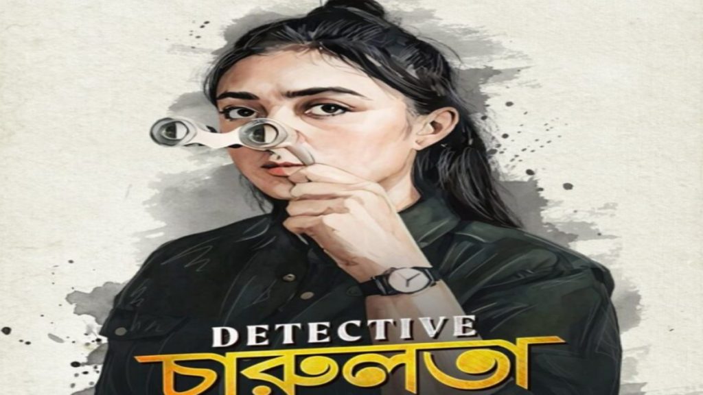 Detective Charulata
