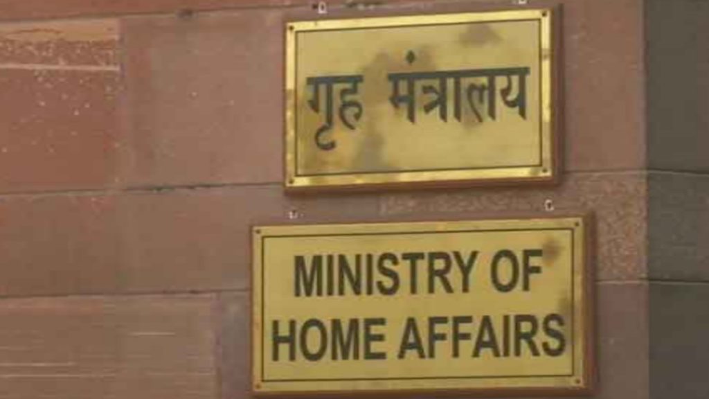Ministry of Home Affairs