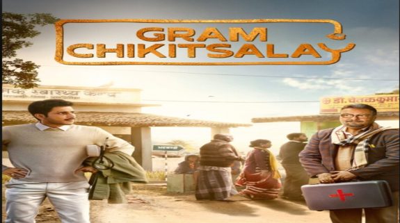 Gram Chikitsalay OTT Release Date: The sweet comedy directed by Rahul Pandey will be streaming soon on this platform!!