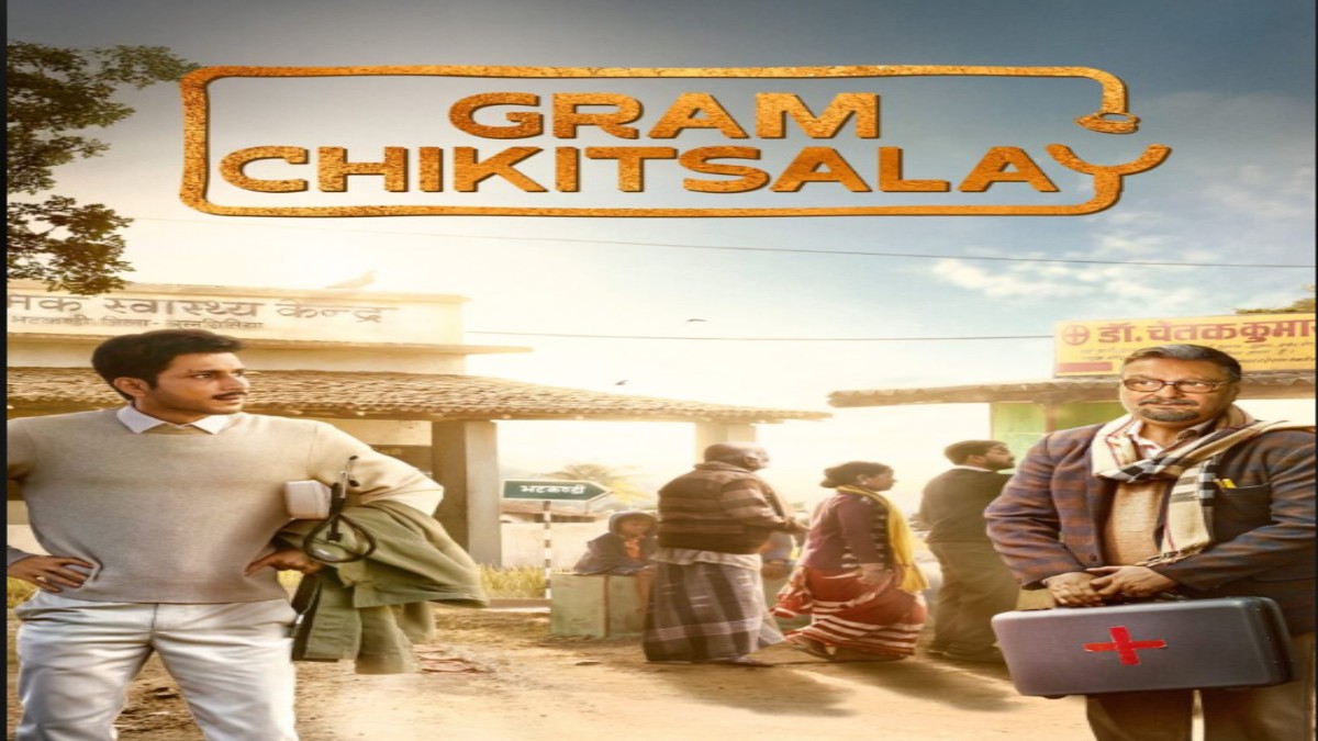 Gram Chikitsalay OTT Release Date: The sweet comedy directed by Rahul Pandey will be streaming soon on this platform!!
