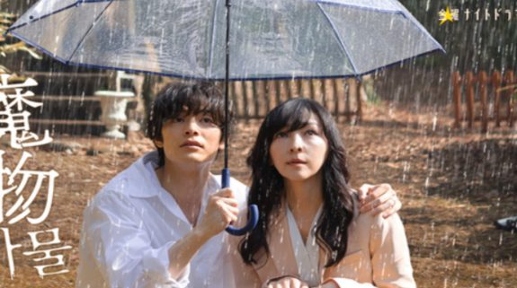 Mamono OTT Release Date: When and Where to stream this suspenseful J-drama, here’s all you to know!!