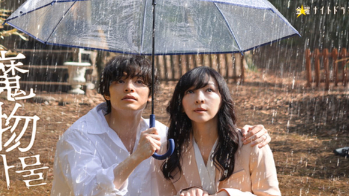 Mamono OTT Release Date: When and Where to stream this suspenseful J-drama, here’s all you to know!!