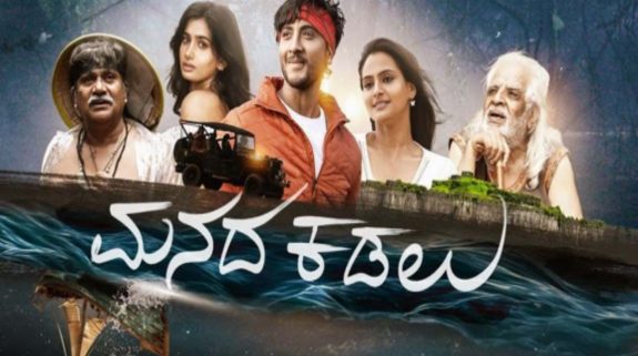 Manada Kadalu OTT Release Date: A sweet yet life-changing romance drama is coming your way, all set to stream soon from this date!!