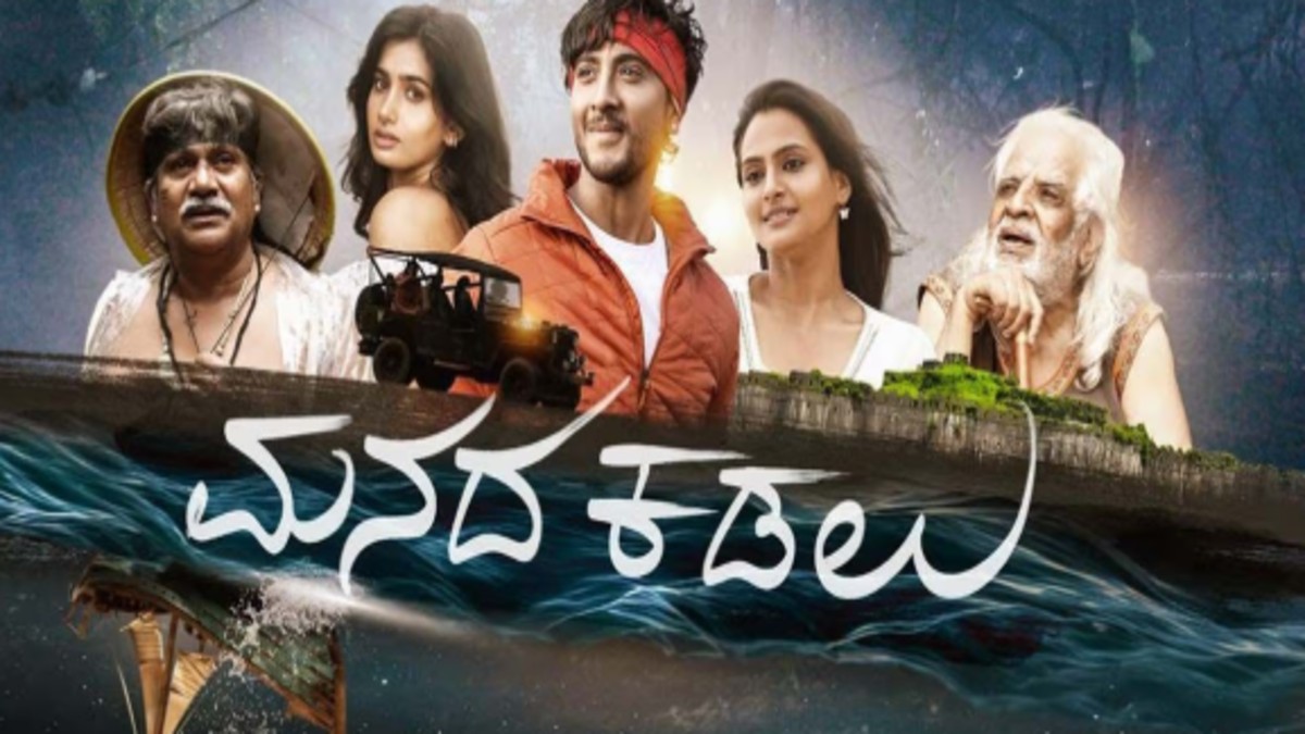 Manada Kadalu OTT Release Date: A sweet yet life-changing romance drama is coming your way, all set to stream soon from this date!!