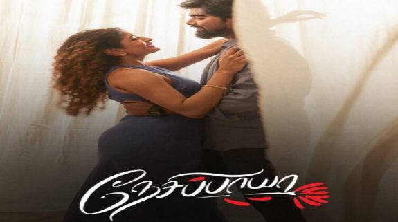 Nesippaya OTT Release Date: The Aditi Shankar starrer Tamil Drama is all set to be streaming soon from this date..