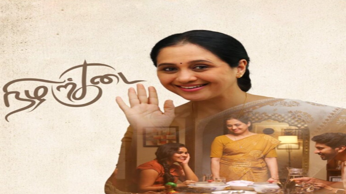 Nizharkudai OTT Release Date: The perfect blend of family drama and thriller is set to be streaming soon from this date onwards..