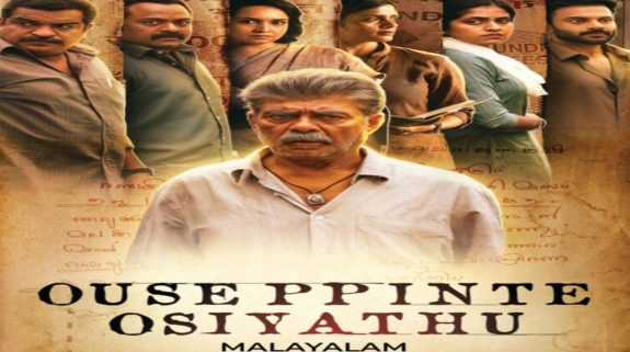 Ouseppinte Osiyathu OTT Release Date: This terrific Malayalam movie starring Vijayaraghavan will be streaming soon from this date..