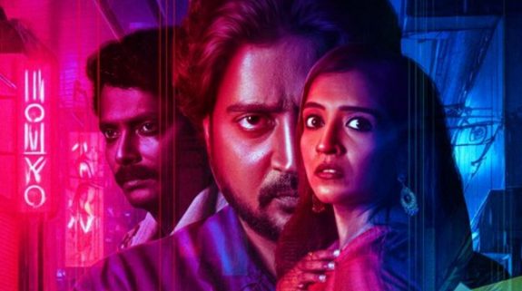 Nimitta Matra OTT Release Date: Watch Poornachandra Mysore’s Kannada thriller online on ‘This’ platform 