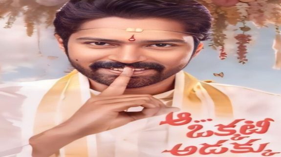 Aa Okkati Adakku OTT Release Date: The hilarious comedy directed by  Malli Ankam will be streaming soon from this date onwards..