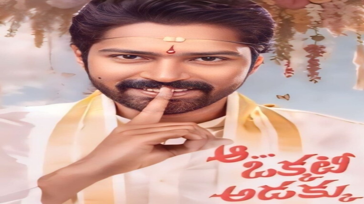 Aa Okkati Adakku OTT Release Date: The hilarious comedy directed by Malli Ankam will be streaming soon from this date onwards..