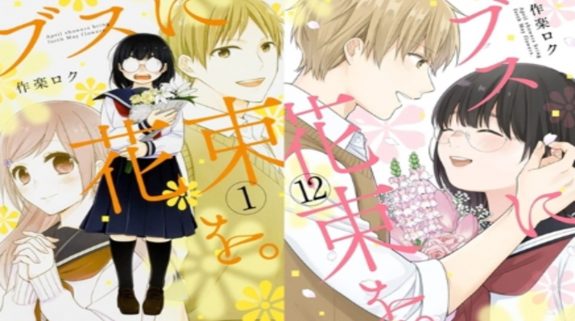 April Showers Bring May Flowers OTT Release: This sweet romcom will be available for streaming soon from this date..